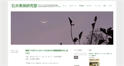 Desktop Screenshot of mihoishiianthropology.com